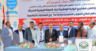 جامعة الملكة أروى تشارك في اللقاء الموسع وإشهار دليل المسابقات الطلابية للجامعات اليمنية